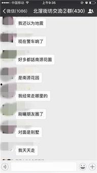 北滘街坊爆料事件最新